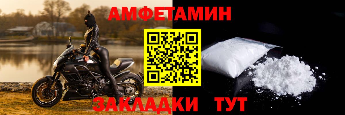 Амфетамин 97% Боровичи