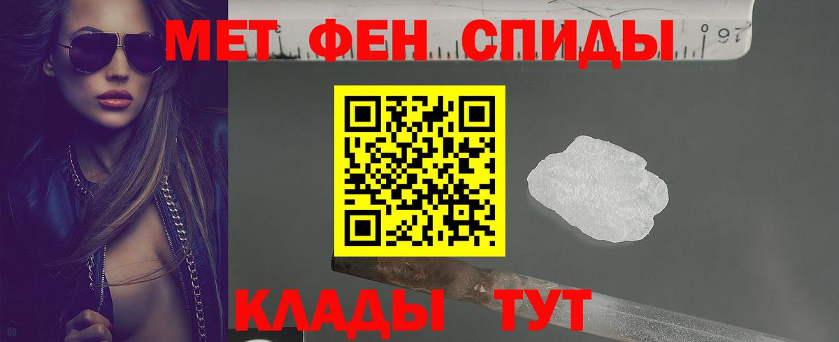 Боровичи  АМФЕТАМИН Premium  Вход с VPN 