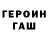 Героин Афган George Bradfort