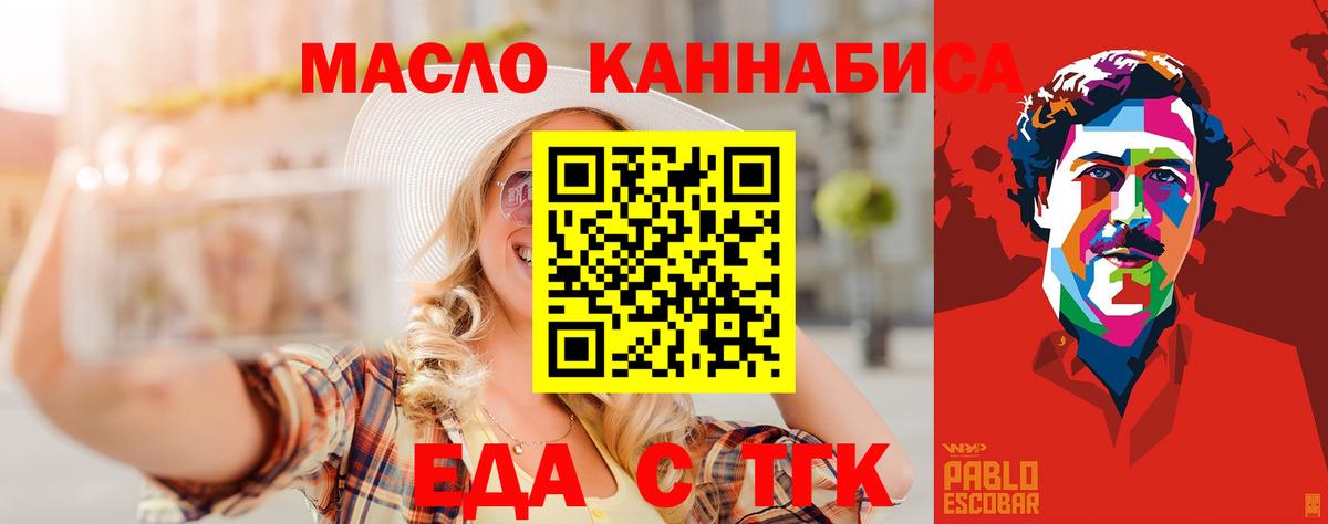 Боровичи  Еда ТГК конопля  Вход с VPN 