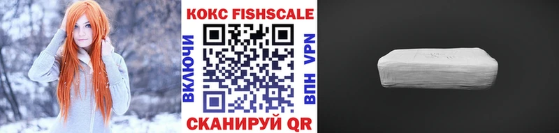 COCAIN FishScale Боровичи