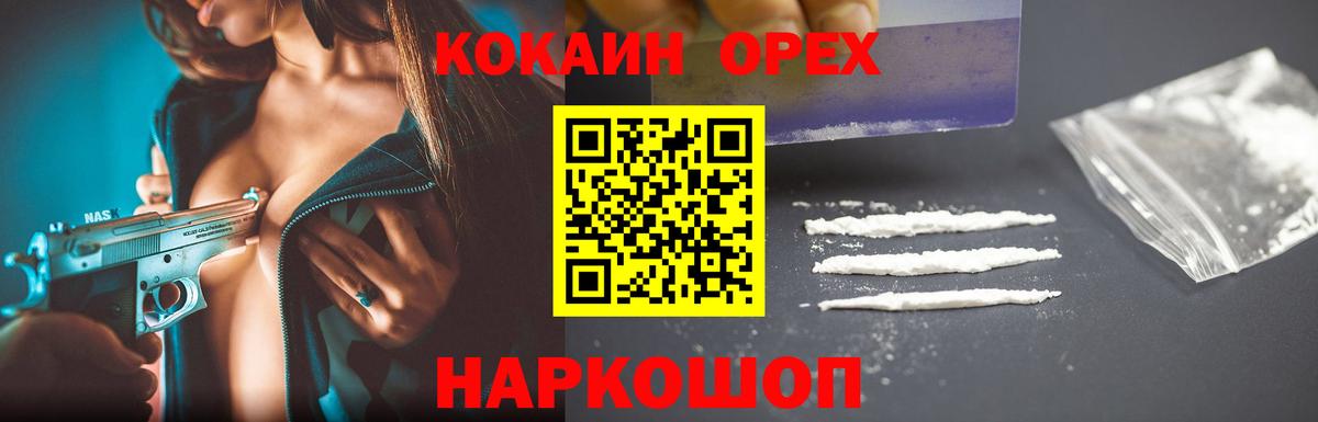 Кокаин 97%  Вход с VPN  Боровичи  КОКАИН Боливия 