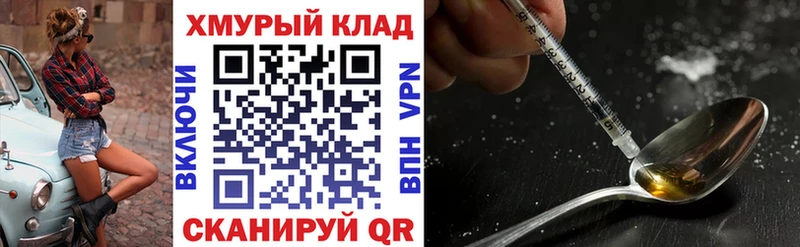 Героин VHQ  сколько стоит  Боровичи 