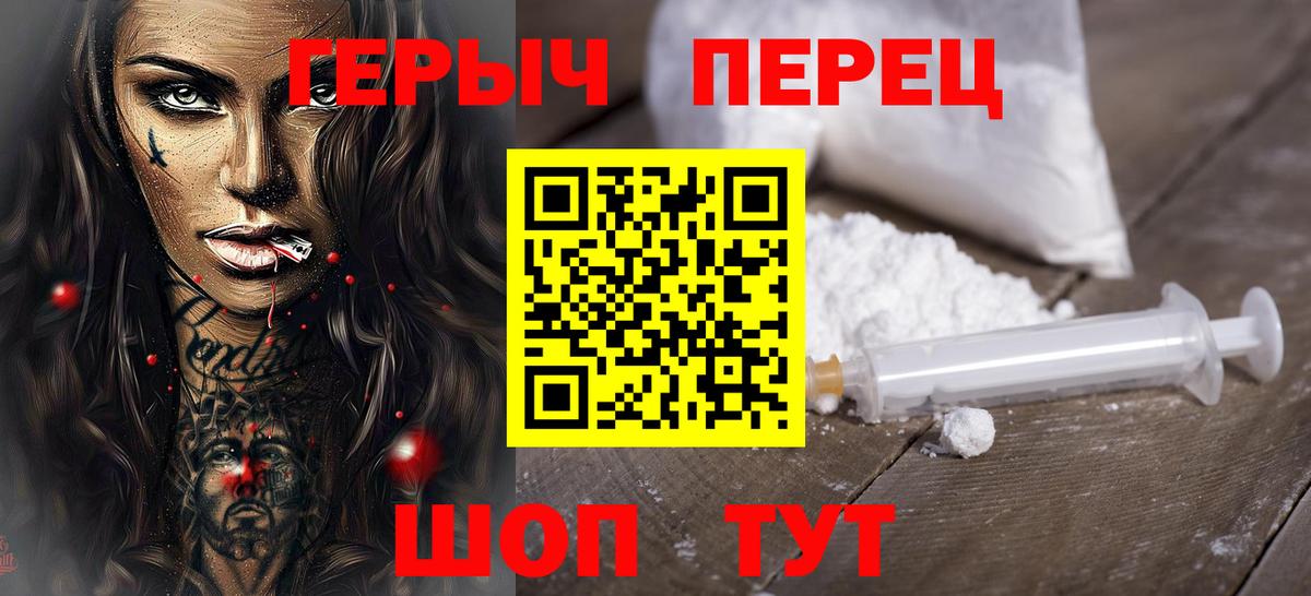 Героин VHQ Боровичи