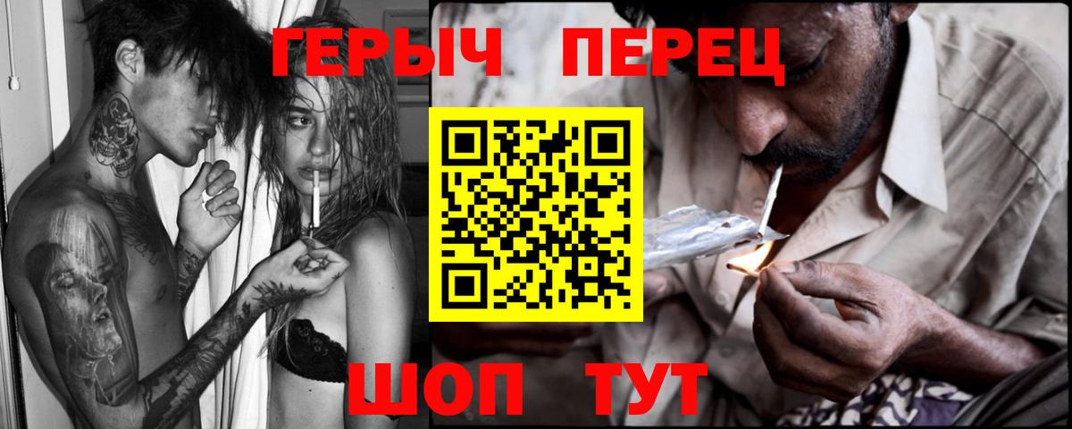 Героин  Героин афганец  Вход с VPN  Боровичи 