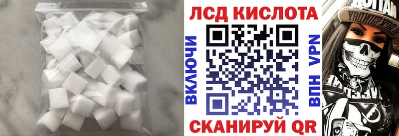 ЛСД экстази кислота  купить закладку  Боровичи 