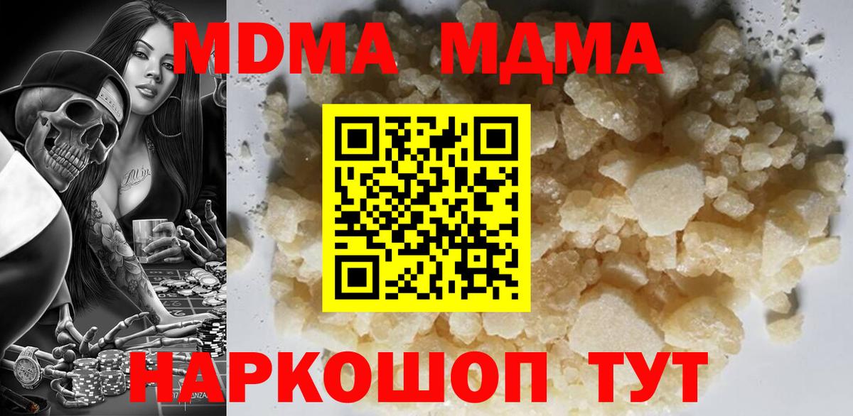 MDMA crystal  Вход с VPN  Боровичи 