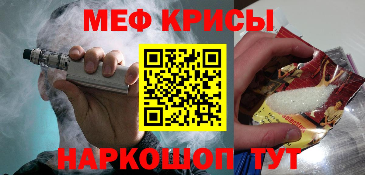 МЕФ mephedrone  Мефедрон VHQ  Боровичи  Вход с VPN 