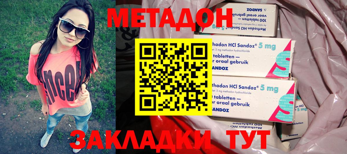 mega ССЫЛКА  Метадон methadone  МЕТАДОН кристалл  Вход с VPN  Боровичи 