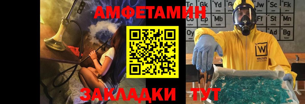 Первитин кристалл  Первитин кристалл  Вход с VPN  Боровичи 