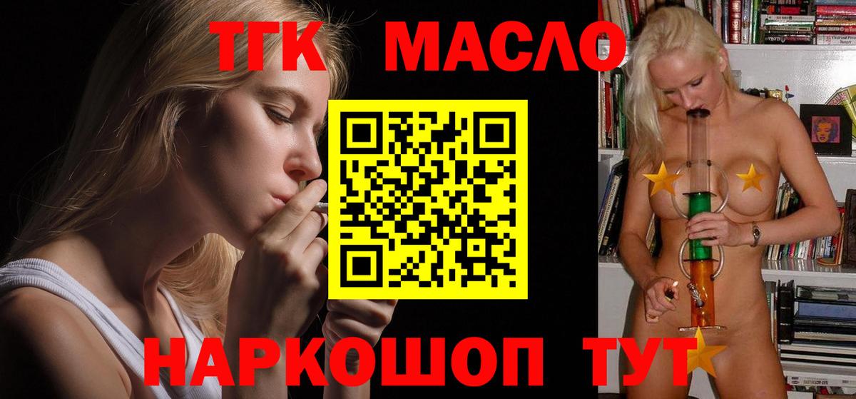 mega зеркало  ТГК вейп  Вход с VPN  Боровичи 