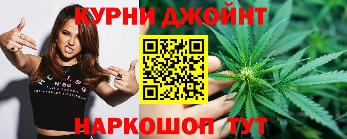 Конопля Amnesia  Бошки Шишки индика  Вход с VPN  Шишки марихуана White Widow  МАРИХУАНА Ganja  Боровичи 
